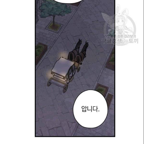 꽃은 춤추고 바람은 노래한다 15화 5
