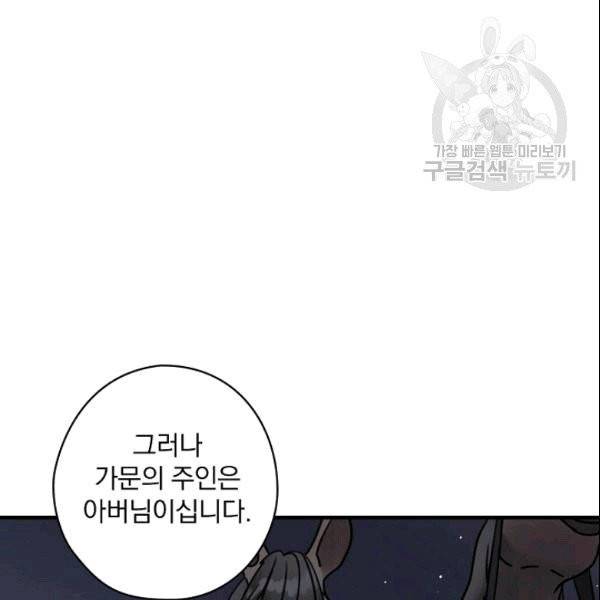 꽃은 춤추고 바람은 노래한다 15화 6