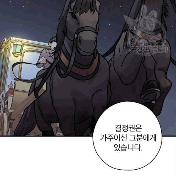 꽃은 춤추고 바람은 노래한다 15화 7