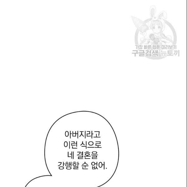 꽃은 춤추고 바람은 노래한다 15화 8