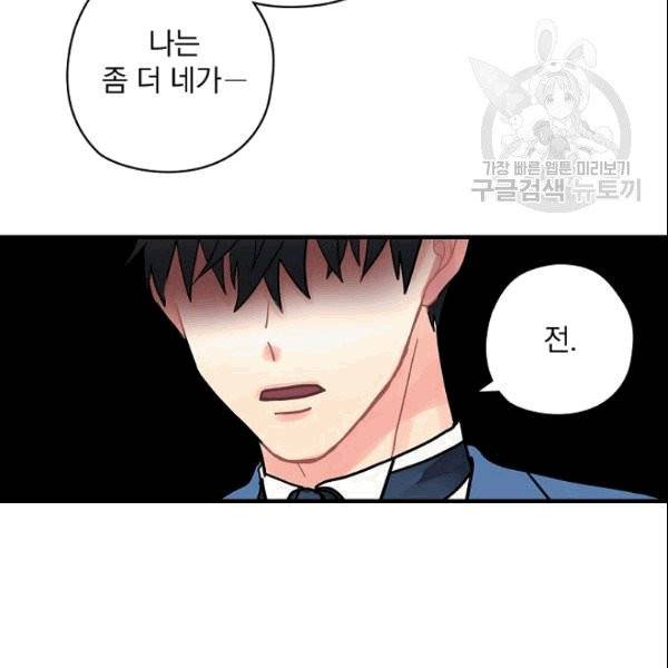 꽃은 춤추고 바람은 노래한다 15화 9
