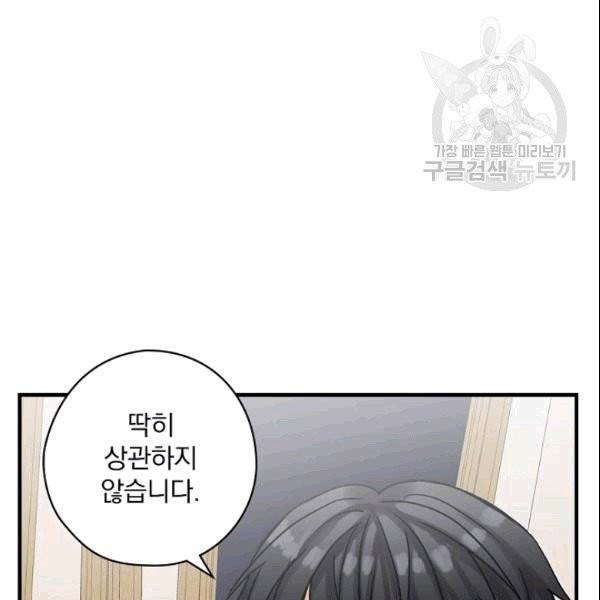 꽃은 춤추고 바람은 노래한다 15화 10