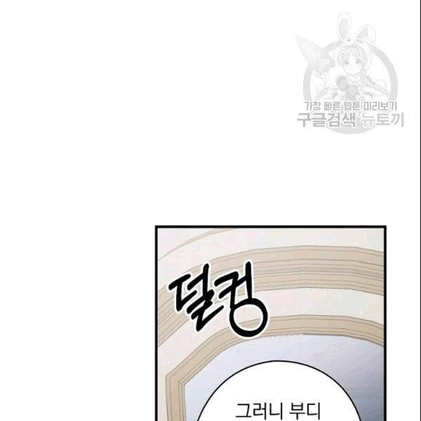 꽃은 춤추고 바람은 노래한다 15화 12