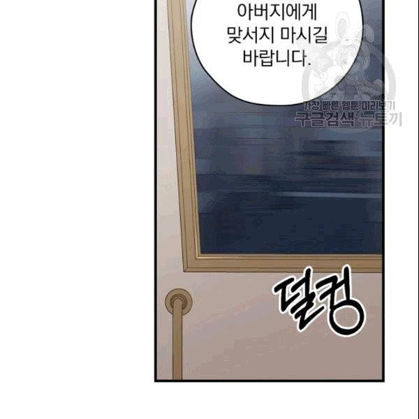 꽃은 춤추고 바람은 노래한다 15화 13