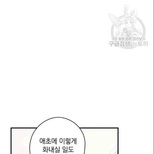 꽃은 춤추고 바람은 노래한다 15화 14