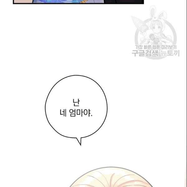 꽃은 춤추고 바람은 노래한다 15화 16