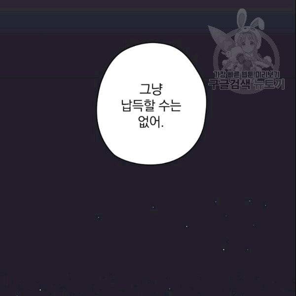 꽃은 춤추고 바람은 노래한다 15화 19