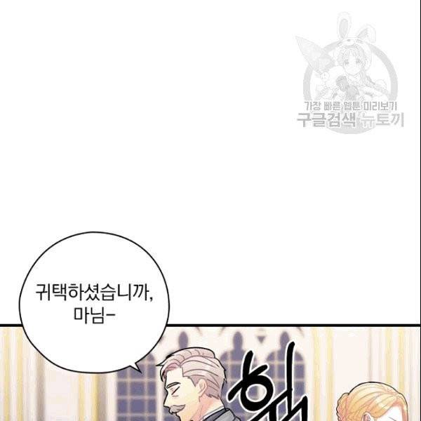 꽃은 춤추고 바람은 노래한다 15화 29