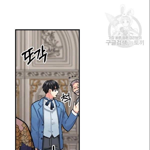 꽃은 춤추고 바람은 노래한다 15화 31