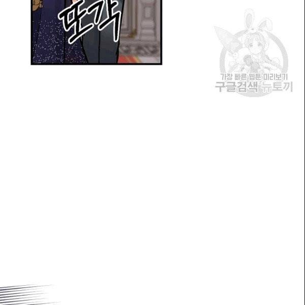 꽃은 춤추고 바람은 노래한다 15화 32