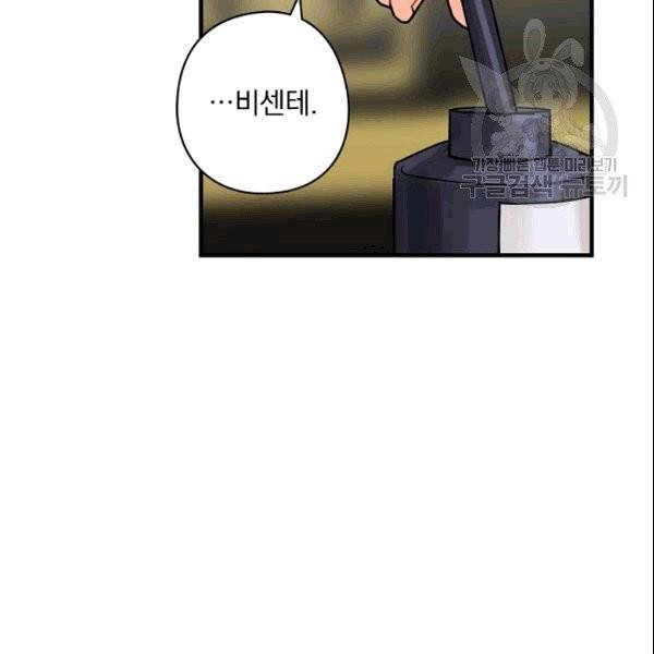 꽃은 춤추고 바람은 노래한다 15화 41