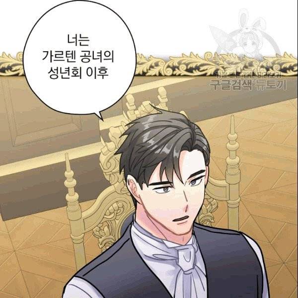 꽃은 춤추고 바람은 노래한다 15화 42