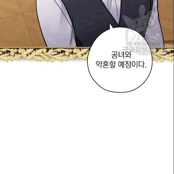 꽃은 춤추고 바람은 노래한다 15화 43