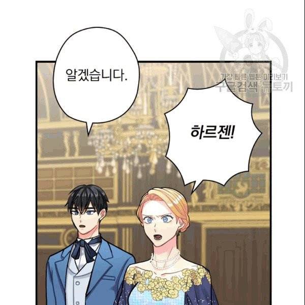 꽃은 춤추고 바람은 노래한다 15화 44