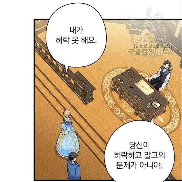 꽃은 춤추고 바람은 노래한다 15화 46