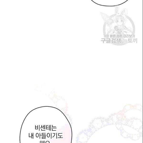 꽃은 춤추고 바람은 노래한다 15화 47