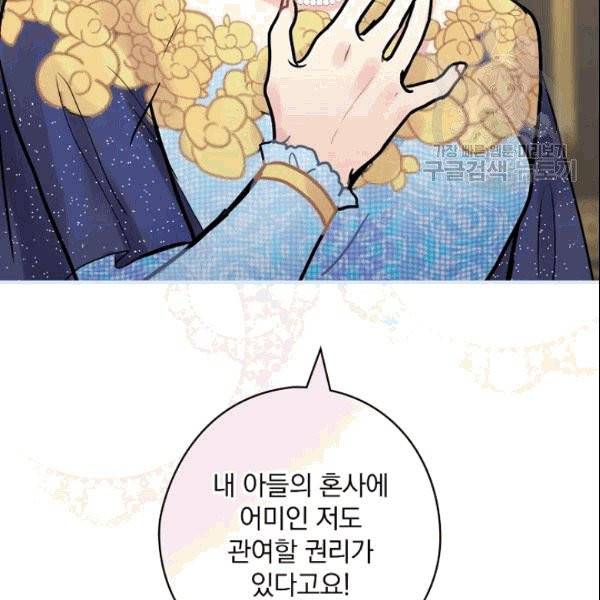꽃은 춤추고 바람은 노래한다 15화 49