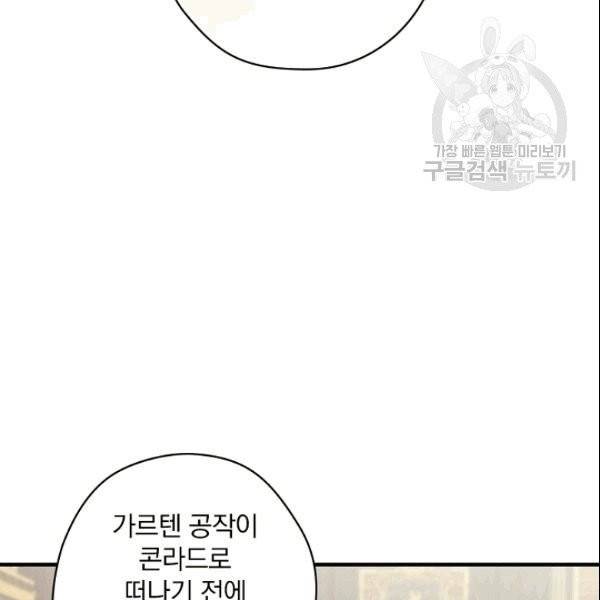 꽃은 춤추고 바람은 노래한다 15화 50