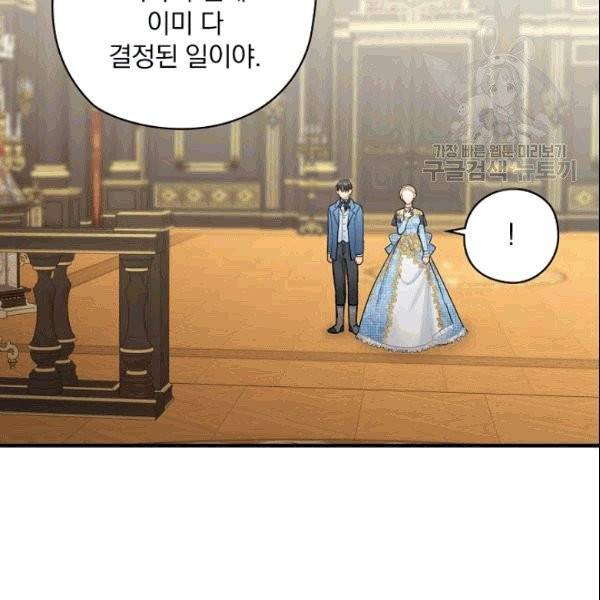 꽃은 춤추고 바람은 노래한다 15화 51