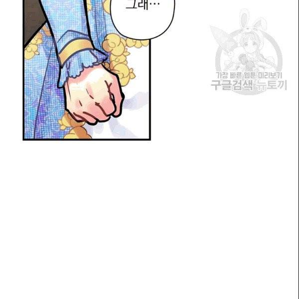 꽃은 춤추고 바람은 노래한다 15화 53