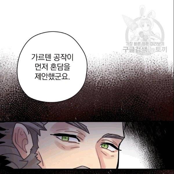 꽃은 춤추고 바람은 노래한다 15화 54
