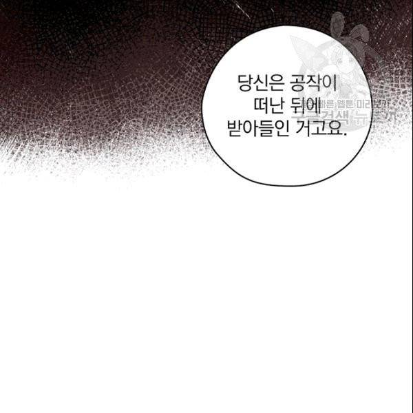 꽃은 춤추고 바람은 노래한다 15화 55