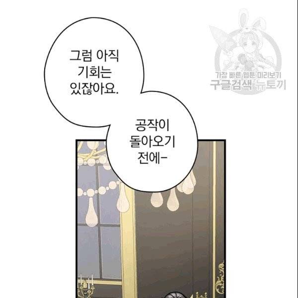 꽃은 춤추고 바람은 노래한다 15화 56
