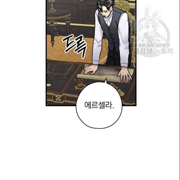 꽃은 춤추고 바람은 노래한다 15화 57