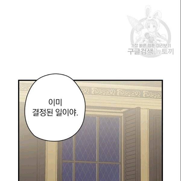 꽃은 춤추고 바람은 노래한다 15화 58