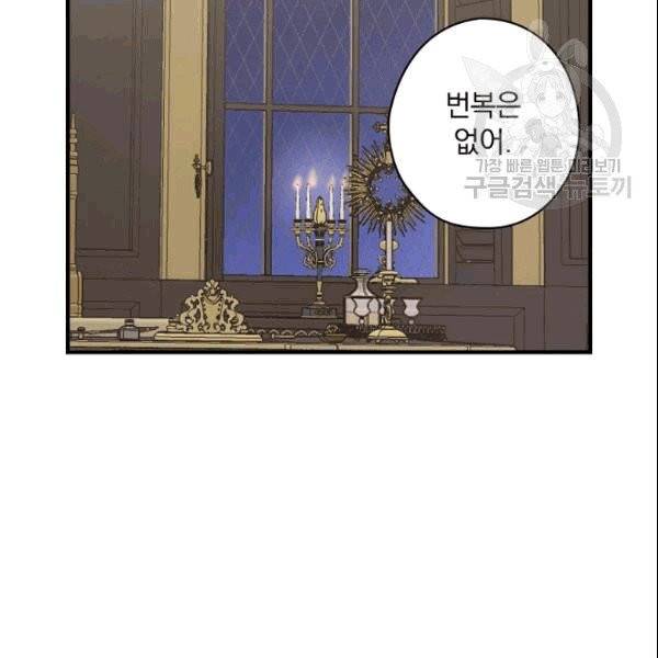 꽃은 춤추고 바람은 노래한다 15화 59