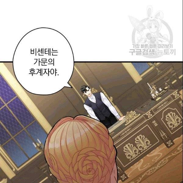 꽃은 춤추고 바람은 노래한다 15화 60