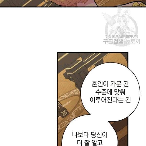 꽃은 춤추고 바람은 노래한다 15화 61