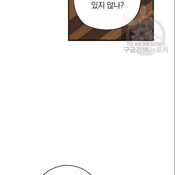 꽃은 춤추고 바람은 노래한다 15화 62