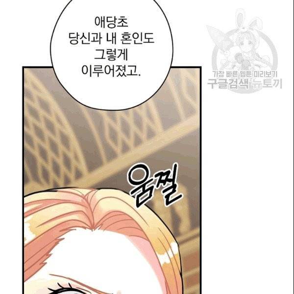 꽃은 춤추고 바람은 노래한다 15화 63