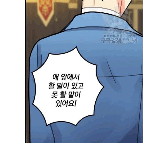 꽃은 춤추고 바람은 노래한다 15화 66