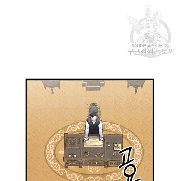 꽃은 춤추고 바람은 노래한다 15화 68