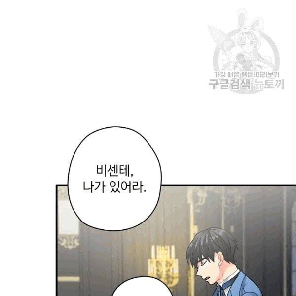 꽃은 춤추고 바람은 노래한다 15화 70
