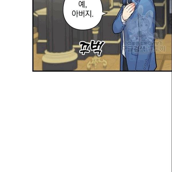 꽃은 춤추고 바람은 노래한다 15화 71