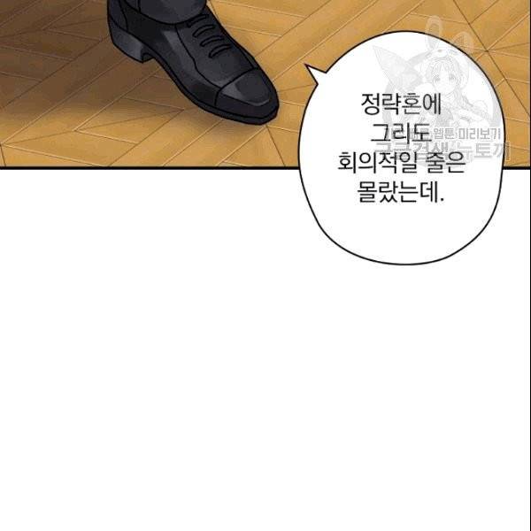 꽃은 춤추고 바람은 노래한다 15화 74