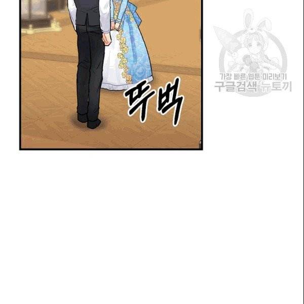 꽃은 춤추고 바람은 노래한다 15화 76