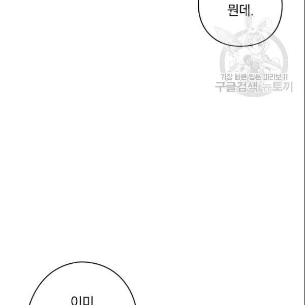 꽃은 춤추고 바람은 노래한다 15화 78