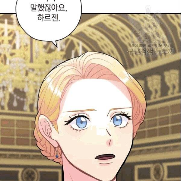 꽃은 춤추고 바람은 노래한다 15화 79