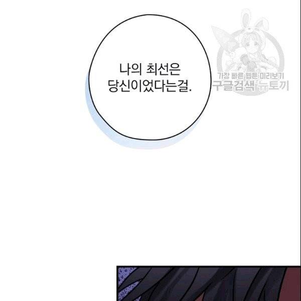 꽃은 춤추고 바람은 노래한다 15화 81