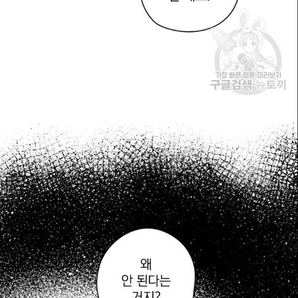 꽃은 춤추고 바람은 노래한다 15화 83