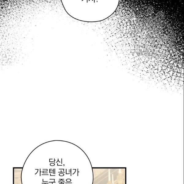 꽃은 춤추고 바람은 노래한다 15화 84