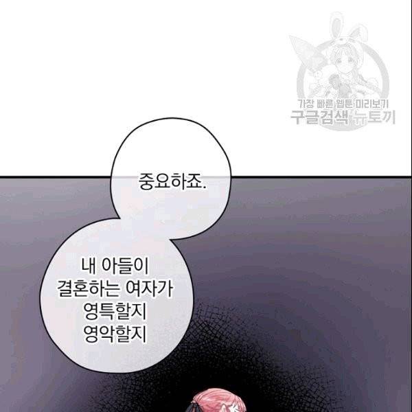 꽃은 춤추고 바람은 노래한다 15화 86