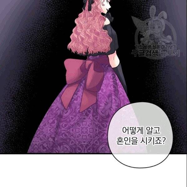 꽃은 춤추고 바람은 노래한다 15화 87