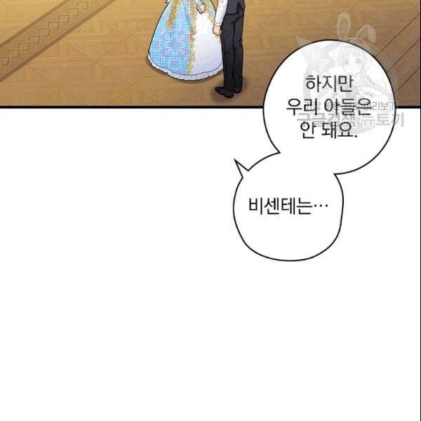 꽃은 춤추고 바람은 노래한다 15화 89