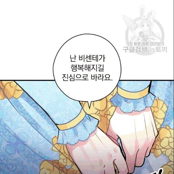 꽃은 춤추고 바람은 노래한다 15화 90