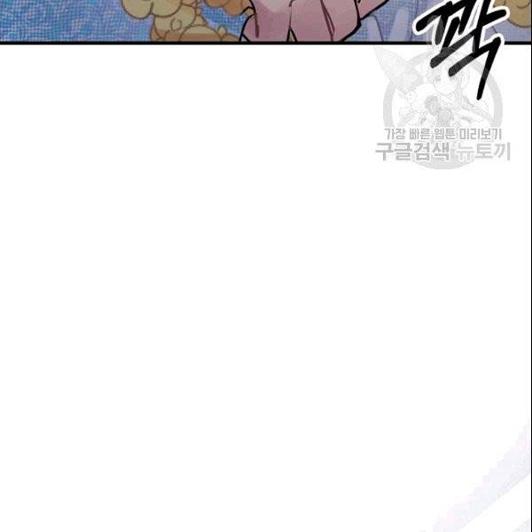 꽃은 춤추고 바람은 노래한다 15화 91